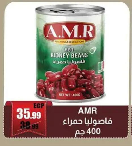 available at Abo Elsoud Hypermarket in Egypt - Cairo