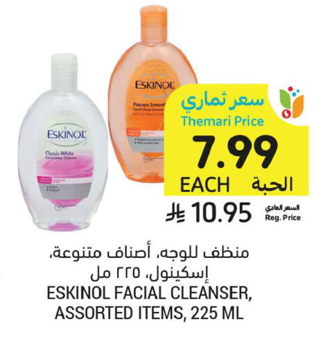 Papaya available at أسواق التميمي in مملكة العربية السعودية, السعودية, سعودية - الجبيل‎