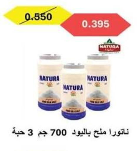 available at جمعية سلوى التعاونية in الكويت - مدينة الكويت