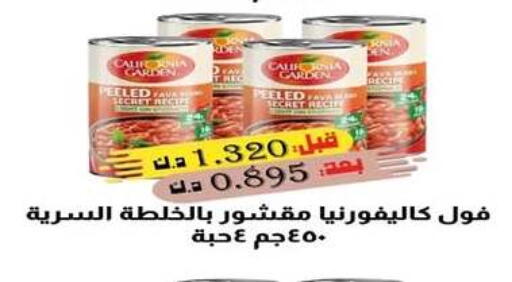 available at جمعية اشبيلية التعاونية in الكويت - مدينة الكويت