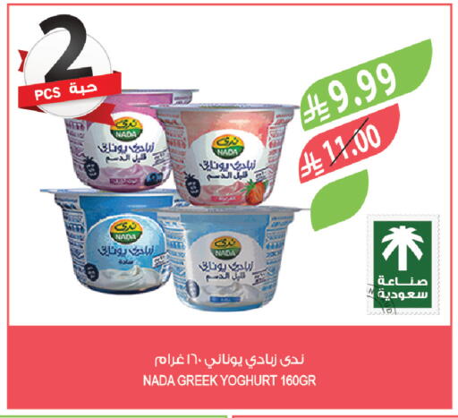 available at المزرعة in مملكة العربية السعودية, السعودية, سعودية - ينبع