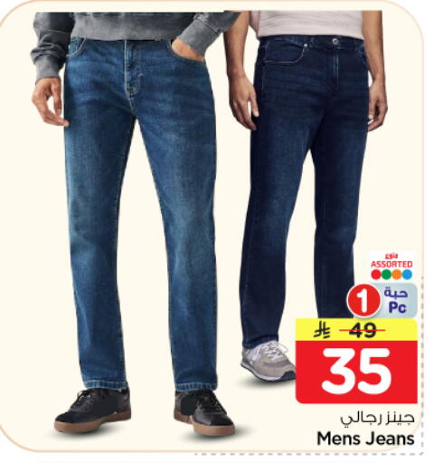 available at Nesto in KSA, Saudi Arabia, Saudi - Al-Kharj