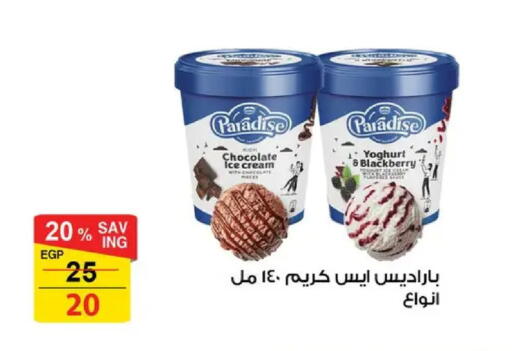 Blackberry available at Fathalla Market  in Egypt - Cairo