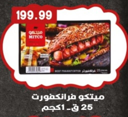 available at يورومارشيه in Egypt - القاهرة