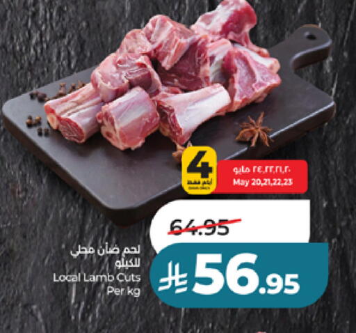 available at LULU Hypermarket in KSA, Saudi Arabia, Saudi - Yanbu