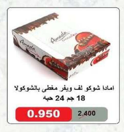 available at Al dhaher co-op society in Kuwait - Ahmadi Governorate