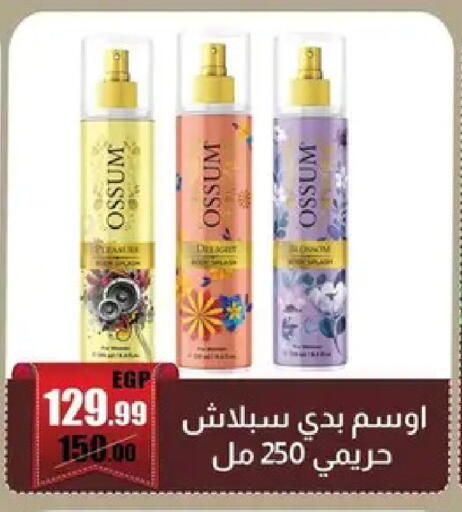 available at Abo Elsoud Hypermarket in Egypt - Cairo