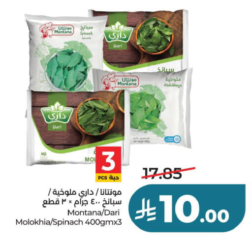 Spinach available at لولو هايبرماركت in مملكة العربية السعودية, السعودية, سعودية - حفر الباطن
