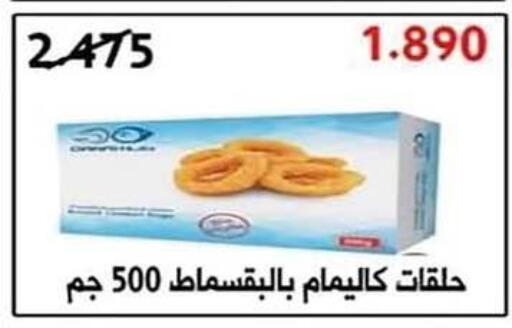 available at جمعية اشبيلية التعاونية in الكويت - مدينة الكويت