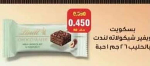 available at جمعية سلوى التعاونية in الكويت - مدينة الكويت