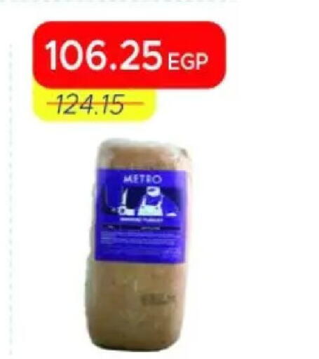 available at Metro Market  in Egypt - Cairo