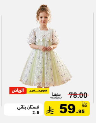 available at أسواق رامز in مملكة العربية السعودية, السعودية, سعودية - حفر الباطن