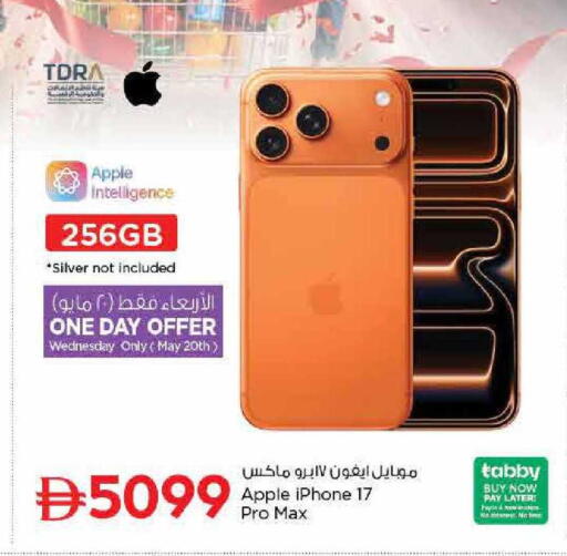 Apple available at Nesto Hypermarket in UAE - Dubai