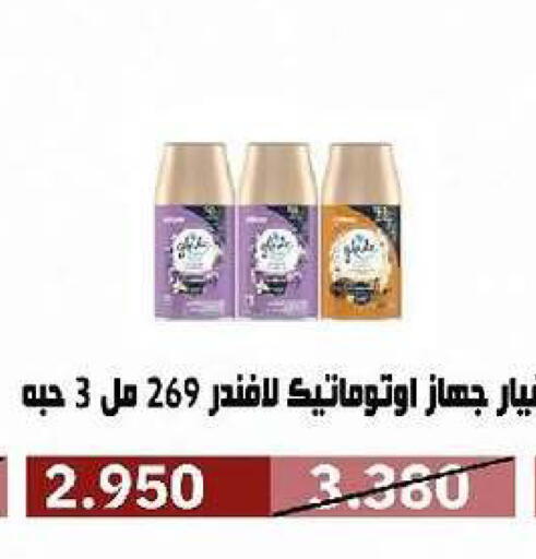 available at جمعية السرة التعاونية in الكويت - مدينة الكويت