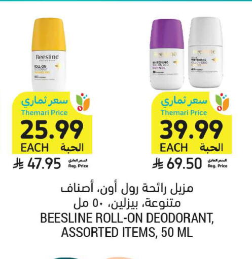 available at أسواق التميمي in مملكة العربية السعودية, السعودية, سعودية - الرس