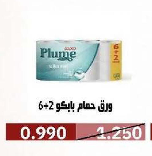 available at جمعية السرة التعاونية in الكويت - مدينة الكويت