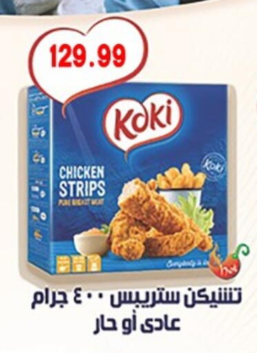 available at يورومارشيه in Egypt - القاهرة