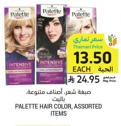 available at أسواق التميمي in مملكة العربية السعودية, السعودية, سعودية - الرس