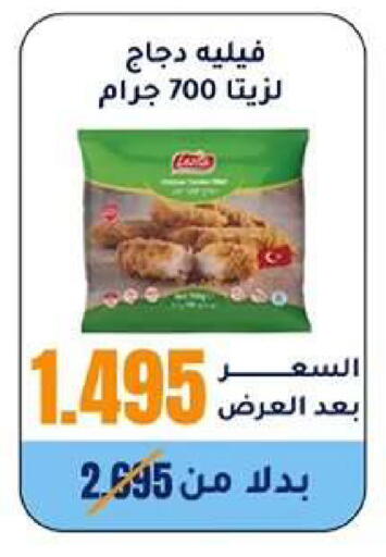 available at Wafra Co-operative Society in Kuwait - Ahmadi Governorate