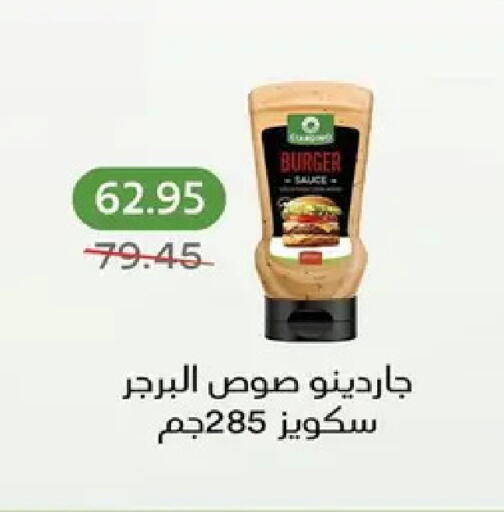 available at بيك مارت in Egypt - القاهرة