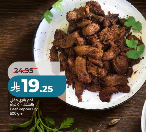 Pepper available at لولو هايبرماركت in مملكة العربية السعودية, السعودية, سعودية - حفر الباطن