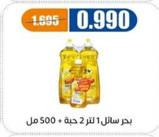 available at جمعية اشبيلية التعاونية in الكويت - مدينة الكويت