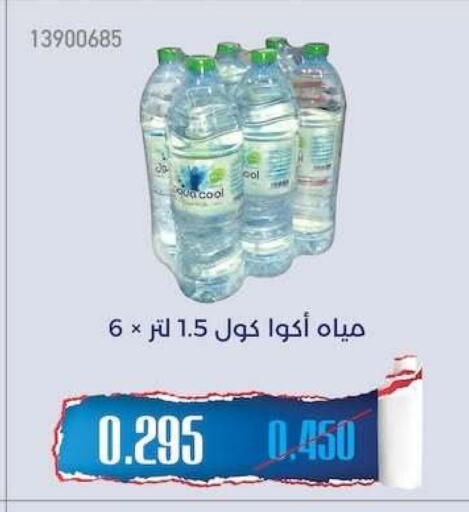 available at جمعية مشرف التعاونية in الكويت - مدينة الكويت