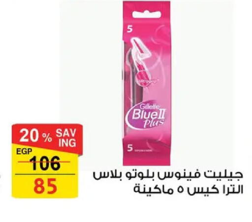 available at Fathalla Market  in Egypt - Cairo
