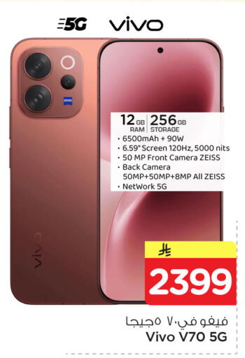 available at Nesto in KSA, Saudi Arabia, Saudi - Dammam