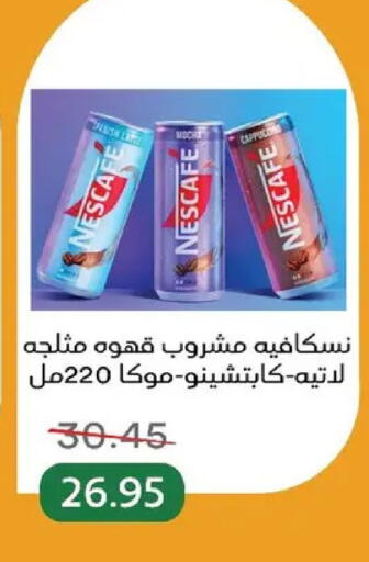 available at بيك مارت in Egypt - القاهرة