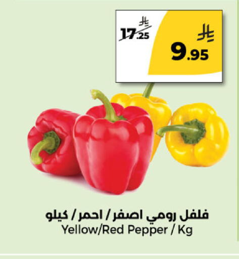 Pepper available at Danah Daily Fresh in KSA, Saudi Arabia, Saudi - Riyadh
