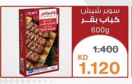 available at جمعية سلوى التعاونية in الكويت - مدينة الكويت