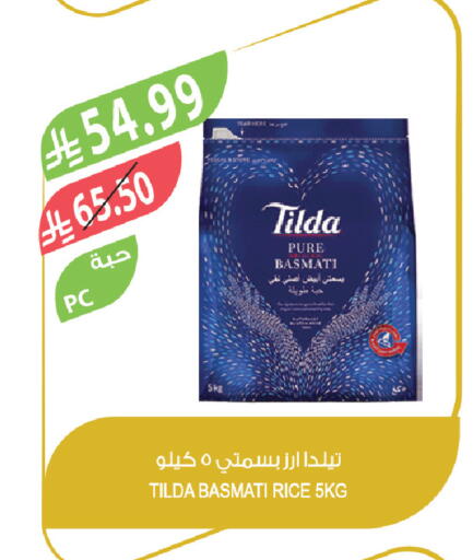 available at المزرعة in مملكة العربية السعودية, السعودية, سعودية - سيهات