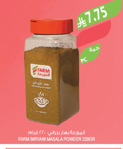 available at المزرعة in مملكة العربية السعودية, السعودية, سعودية - سيهات