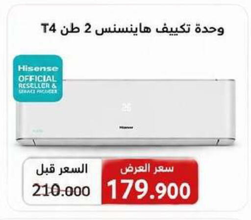 available at جمعية السرة التعاونية in الكويت - مدينة الكويت