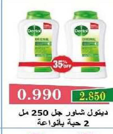 available at جمعية السرة التعاونية in الكويت - مدينة الكويت