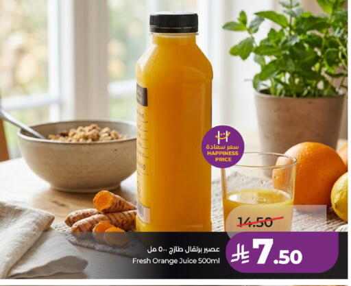 Orange available at لولو هايبرماركت in مملكة العربية السعودية, السعودية, سعودية - عنيزة