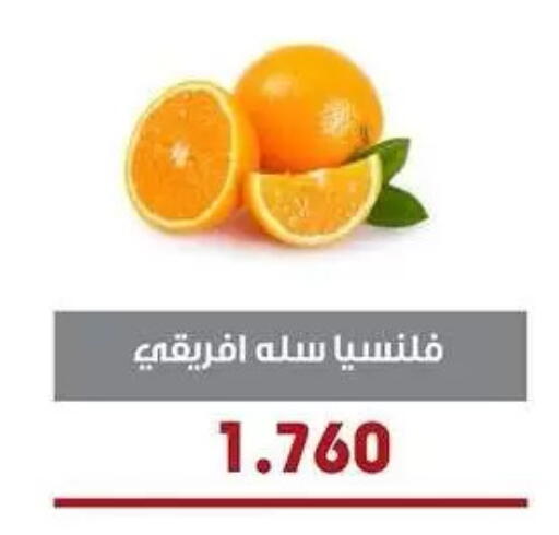 available at جمعية السرة التعاونية in الكويت - مدينة الكويت