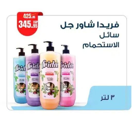 available at Géant Egypt in Egypt - Cairo