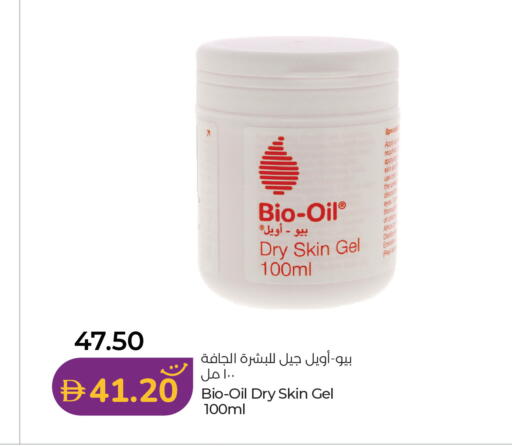 available at Lulu Hypermarket in UAE - Abu Dhabi