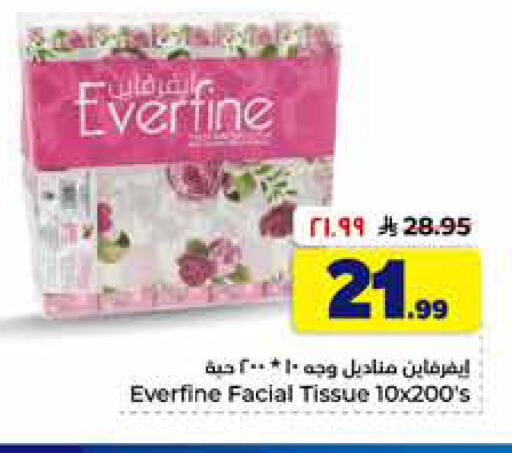 available at Hyper Al Wafa in KSA, Saudi Arabia, Saudi - Al-Kharj
