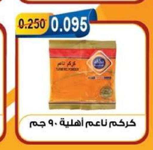 available at Egaila Cooperative Society in Kuwait - Ahmadi Governorate