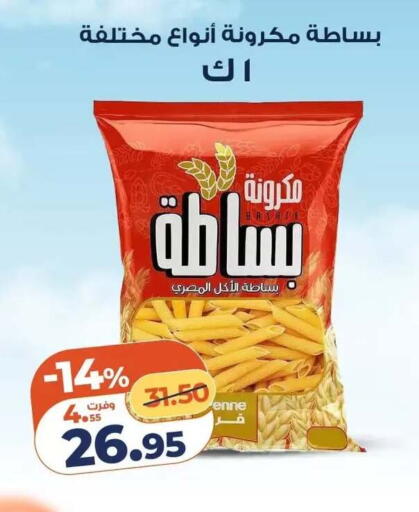 available at Kazyon  in Egypt - Cairo