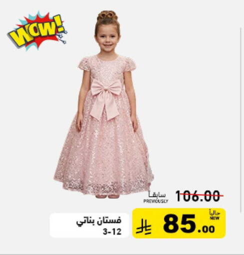 available at أسواق رامز in مملكة العربية السعودية, السعودية, سعودية - حفر الباطن
