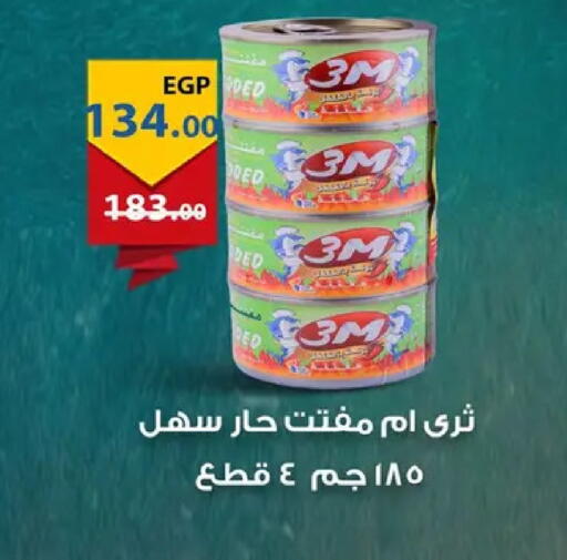 available at فتح الله in Egypt - القاهرة