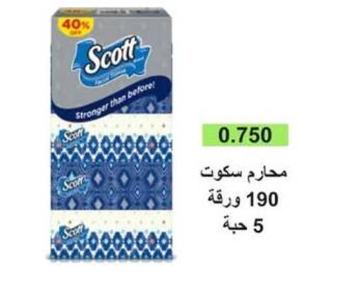 available at جمعية اشبيلية التعاونية in الكويت - مدينة الكويت