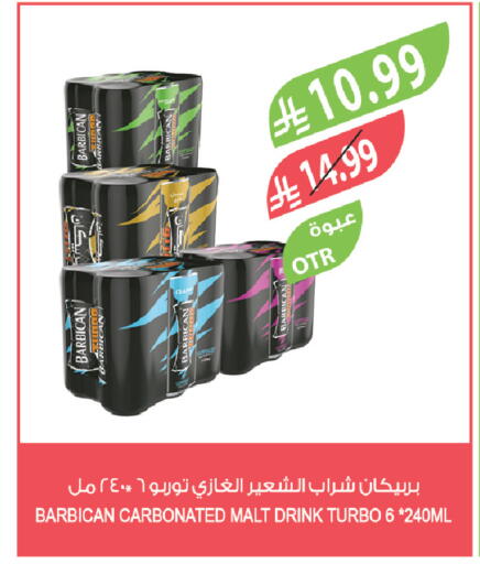 available at المزرعة in مملكة العربية السعودية, السعودية, سعودية - سيهات