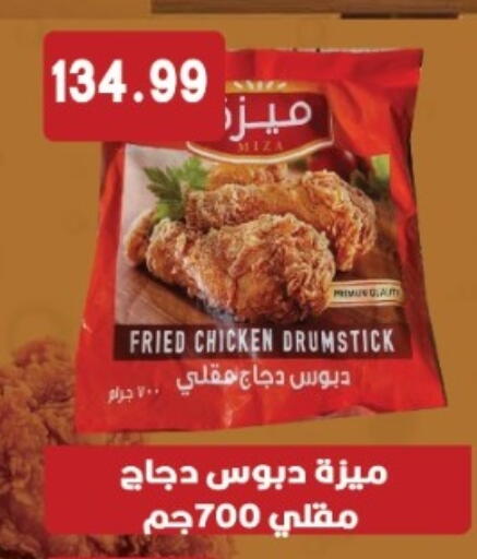 available at يورومارشيه in Egypt - القاهرة