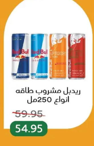available at بيك مارت in Egypt - القاهرة