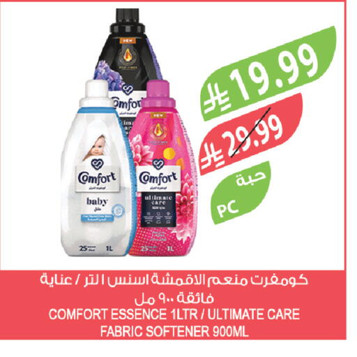 available at المزرعة in مملكة العربية السعودية, السعودية, سعودية - سيهات